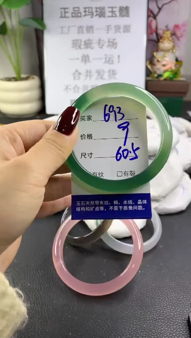 手镯玛瑙/玉髓未镶嵌693