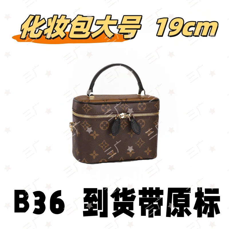 B36 化妆包 19cm【 轻奢国货】【有礼盒】【无需DIY】斜挎包