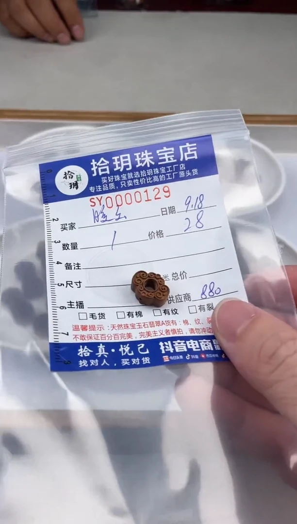 檀香木其他暖**烟雕刻小配饰129