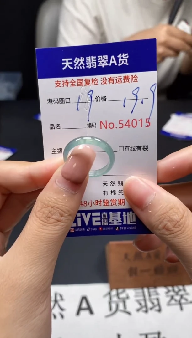 未镶嵌戒指翡翠天然A货翡翠4015