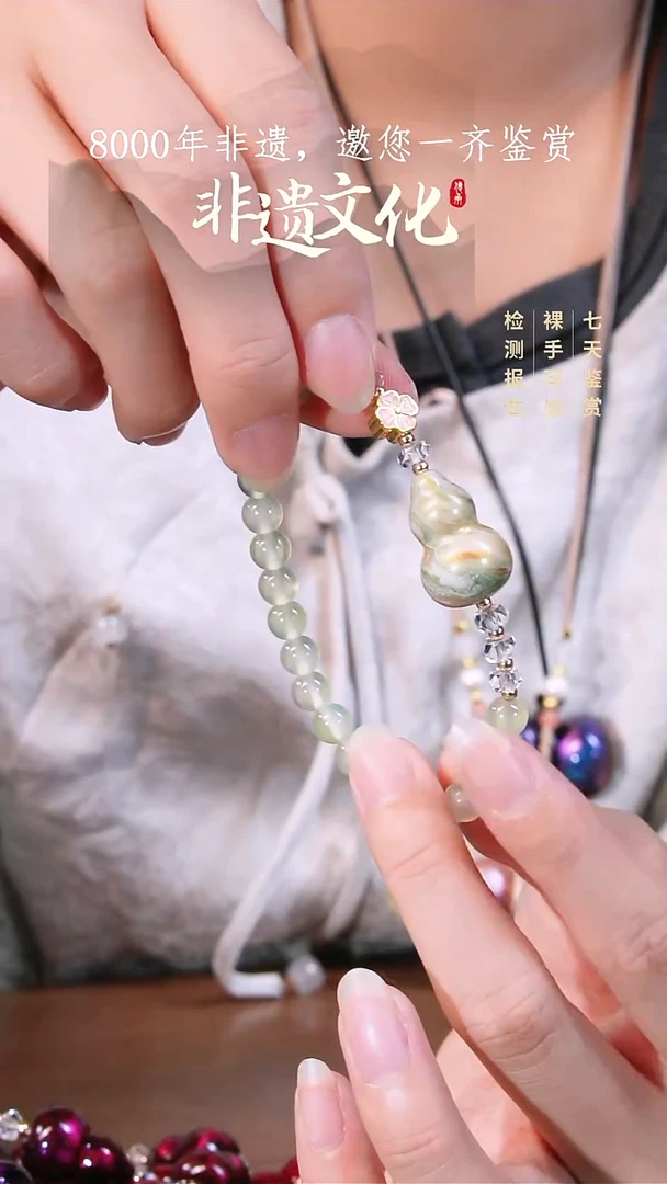 062彩云砂葫芦手链-嘉禾