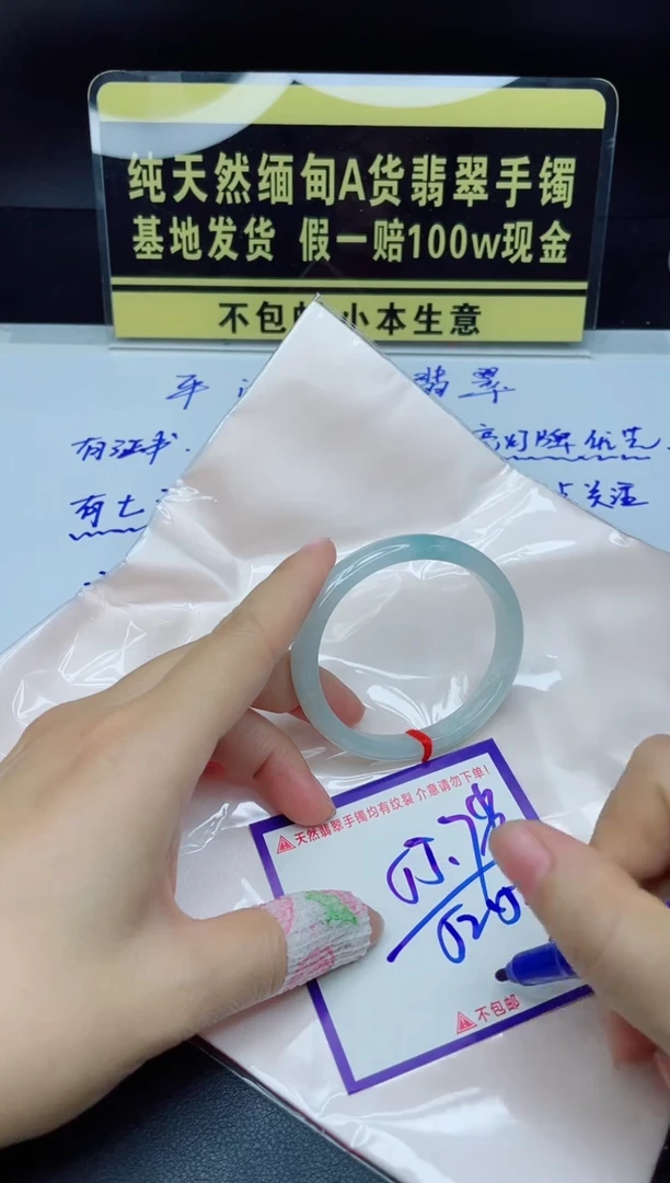 翡翠手镯未镶嵌我