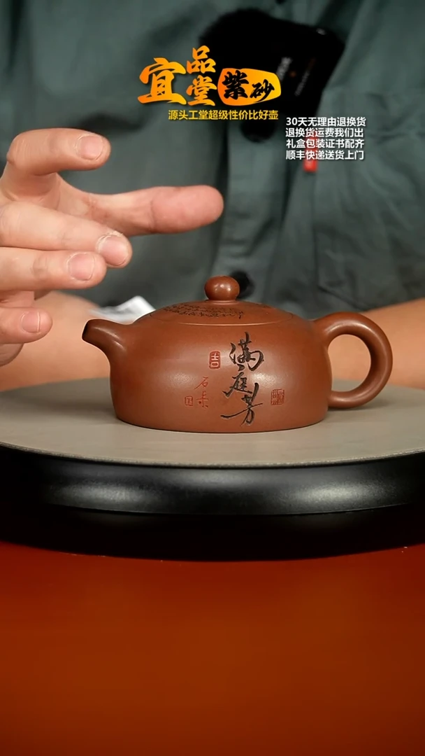 【闪购商品】紫砂茶壶蒋静明底槽清平安喜乐半月220CC