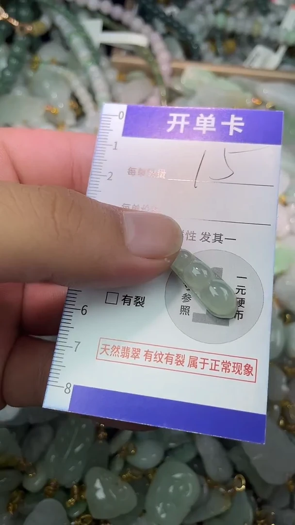 颈饰未镶嵌翡翠翡翠A货