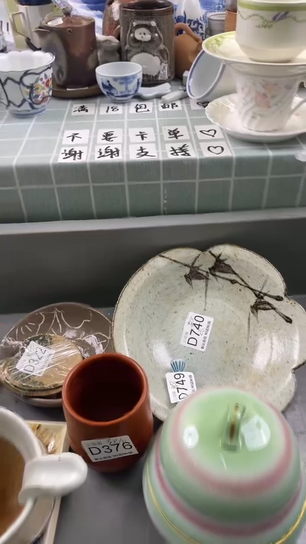 其他郭*生默认微瑕 介意勿拍D