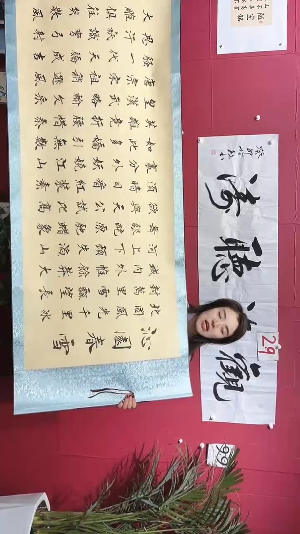 书法沁园春.雪 楷书版本李老师  淡黄色底黑字210*70
