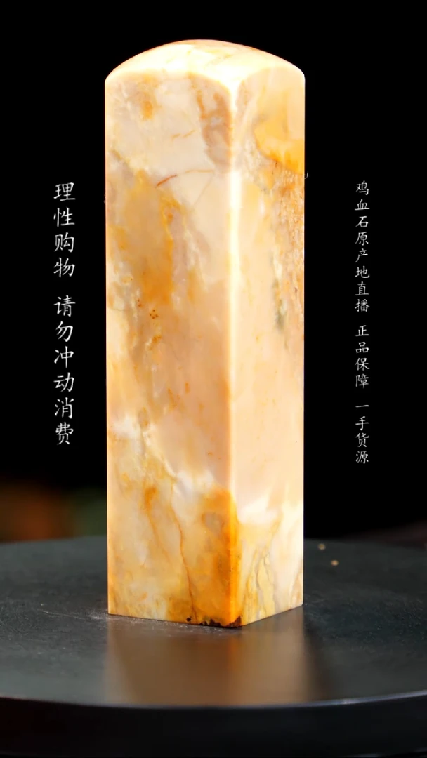 【闪购商品】昌化石田黄印章印章印章