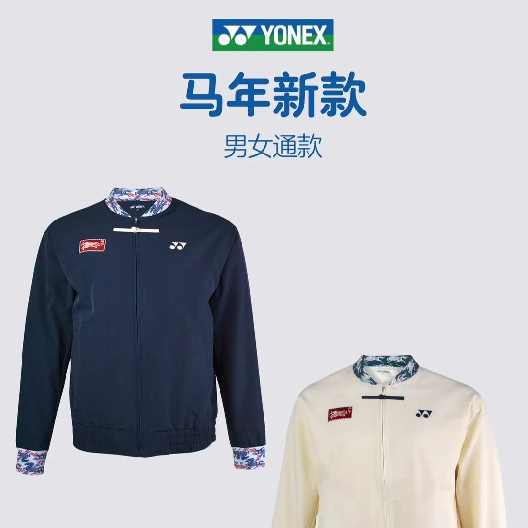 26新品YONEX尤尼克斯羽毛球服男女通款马年限定运动外套立领夹克