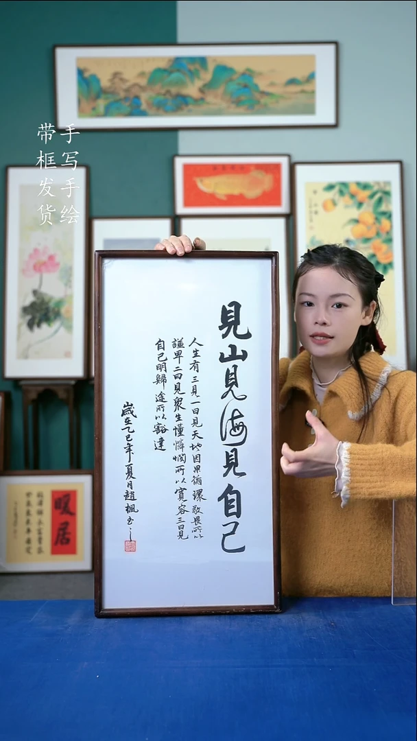 国画12  见山 36*69