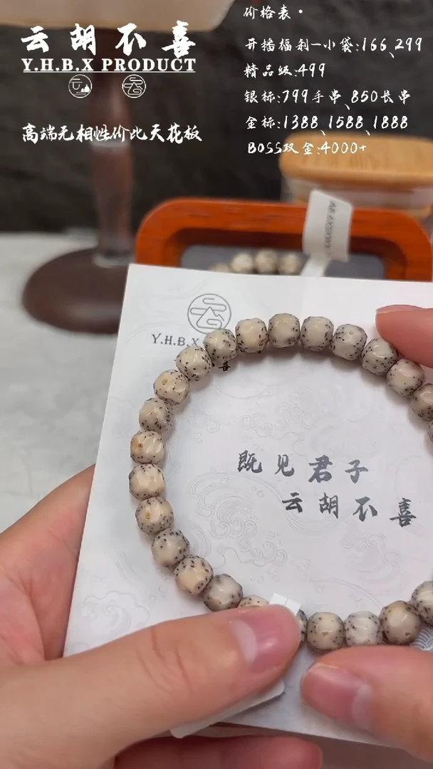 吊坠星月菩提A3一线天冰糖7.7