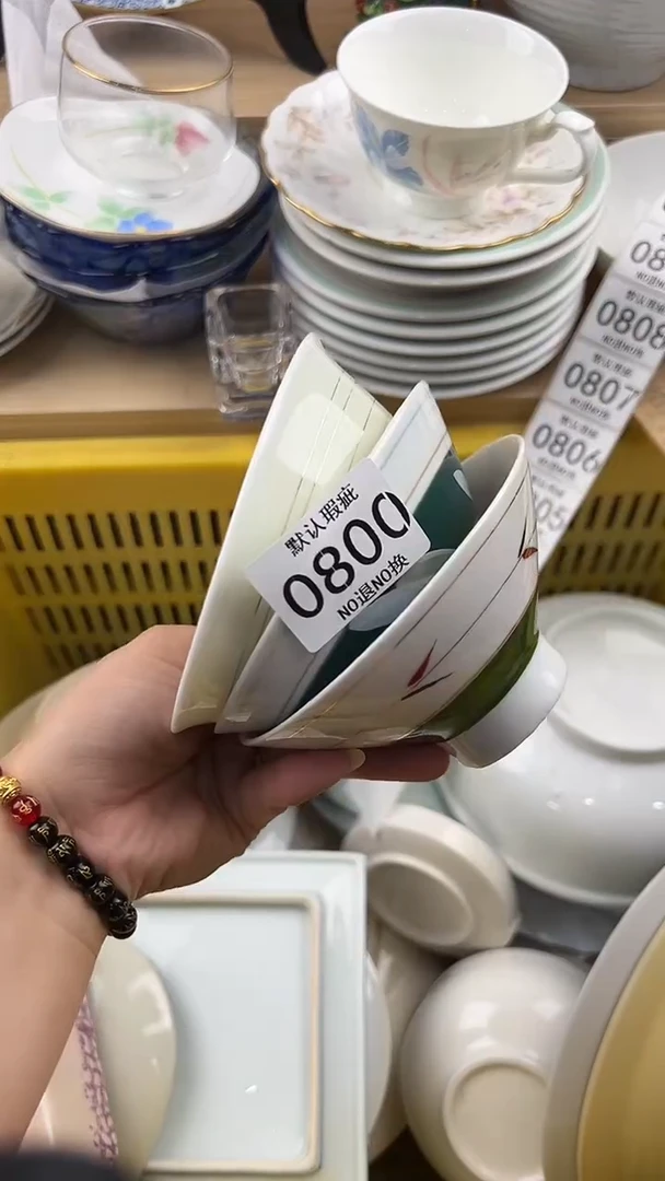 顺**然800回流瓷器，默认微瑕，18包邮