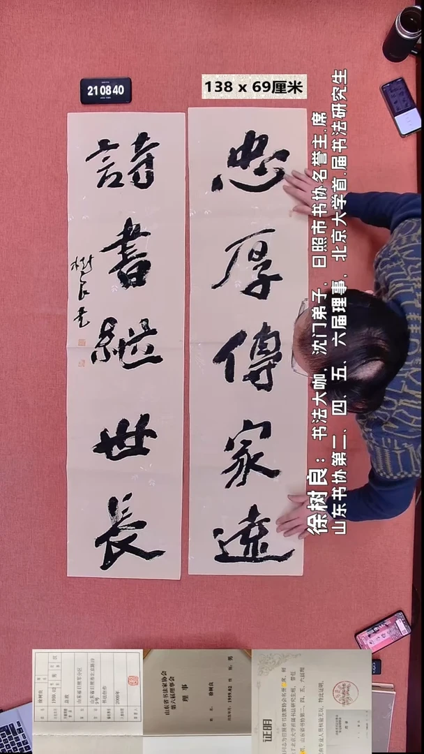 书法100    徐老师书法作品