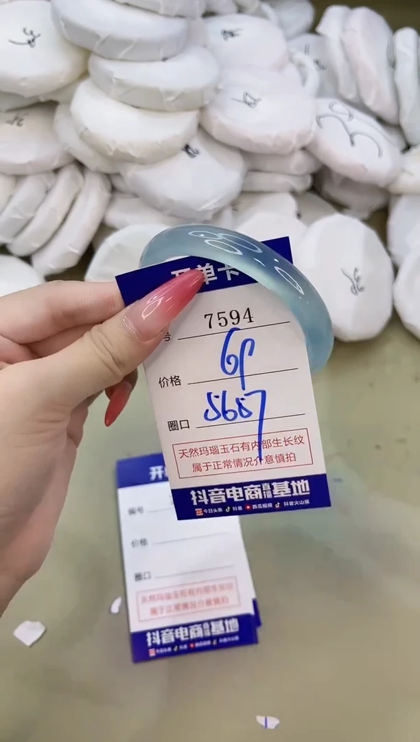 手镯玛瑙/玉髓未镶嵌7594