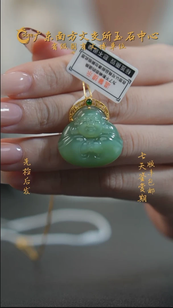 颈饰18K金镶嵌和田玉HH01428碧玉粉青猫眼弥勒