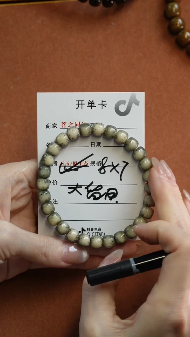 【闪购商品】星月菩提手串222222222