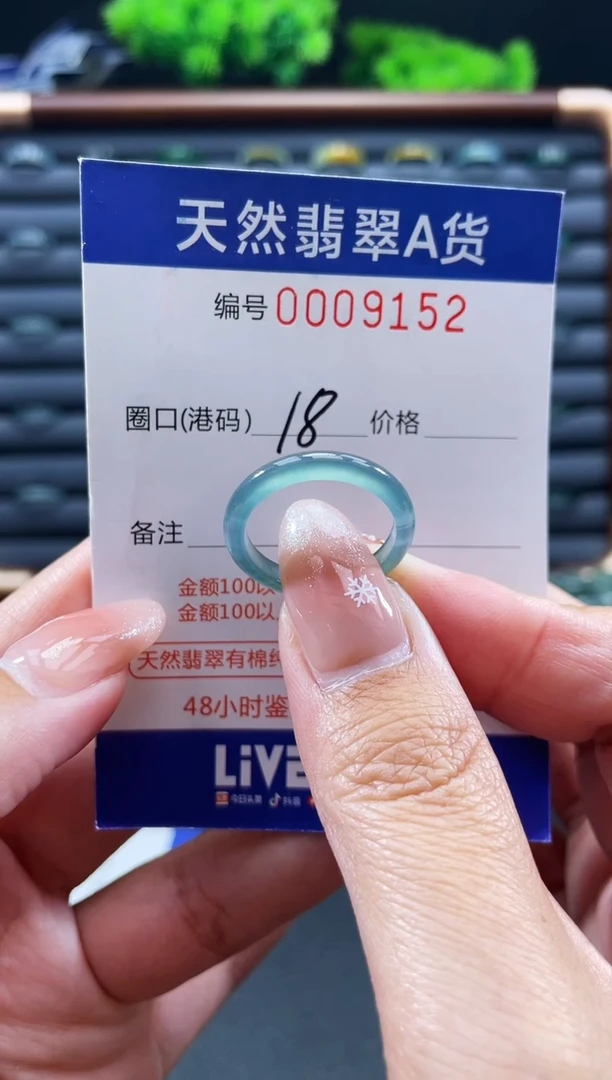 未镶嵌戒指翡翠戒圈