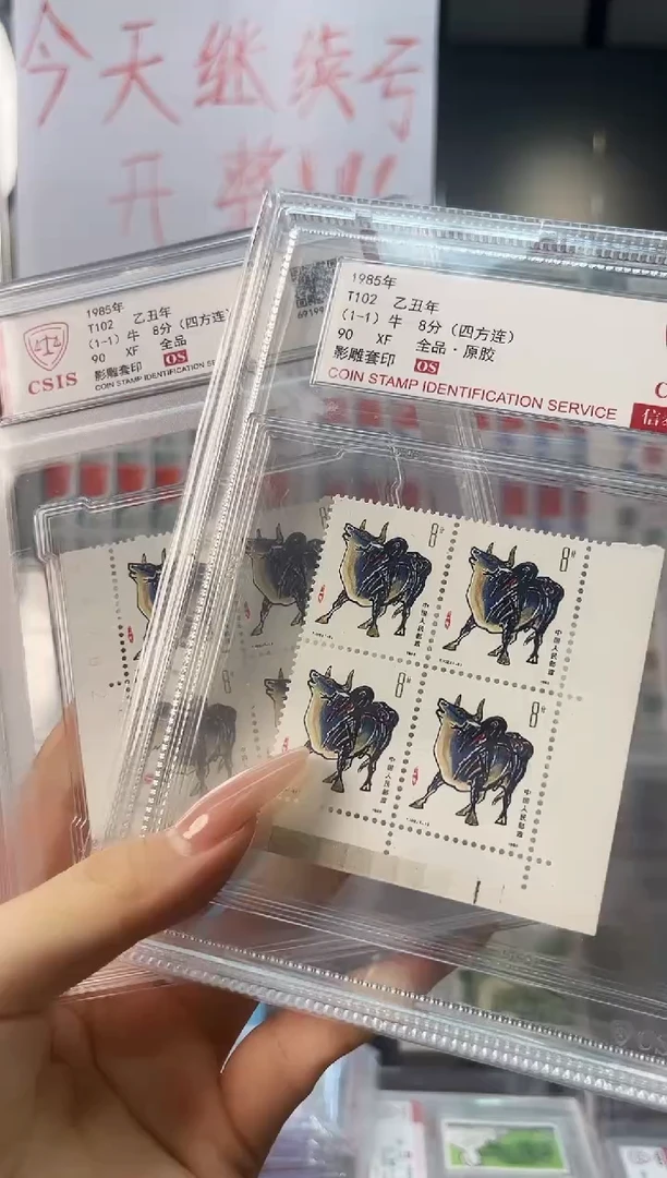 T102 一轮牛 四方连 信泰评级90OS