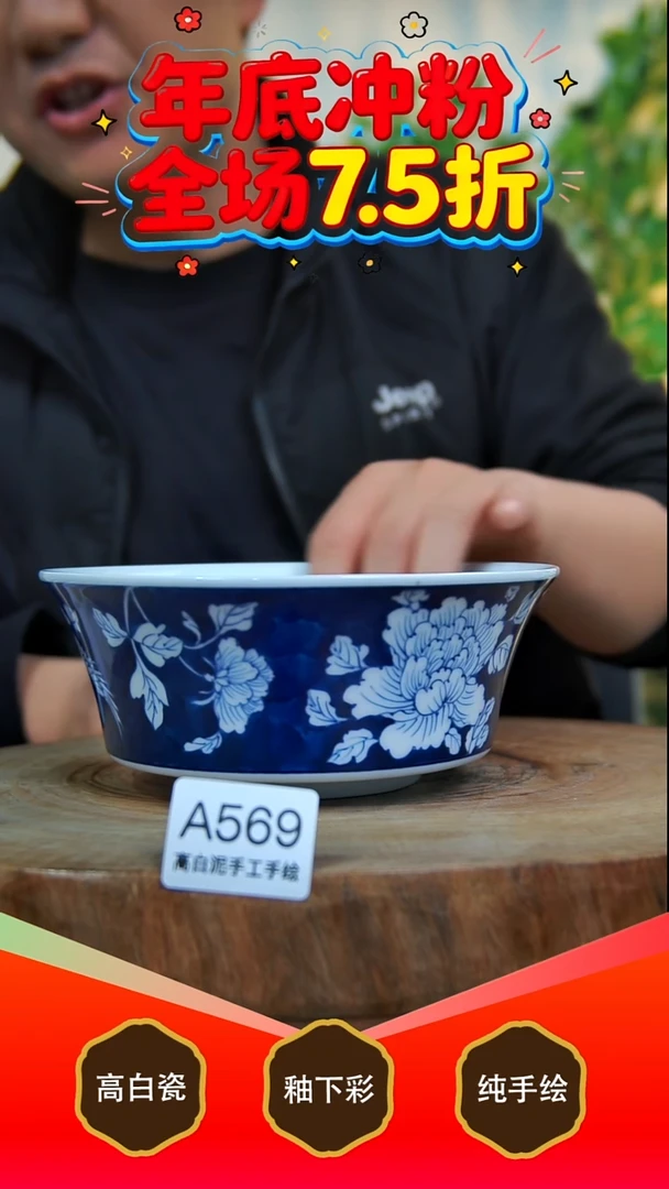 其他白泥景德镇手工手绘陶瓷【食品级】569