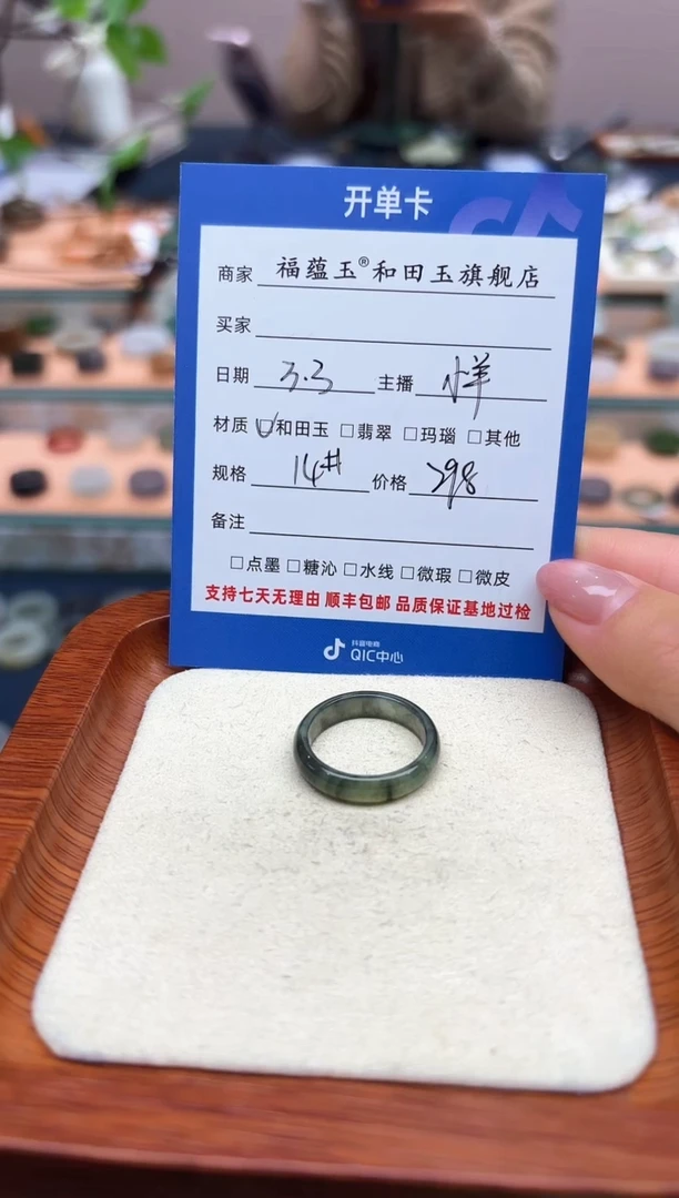 【闪购商品】和田玉戒指未镶嵌14号