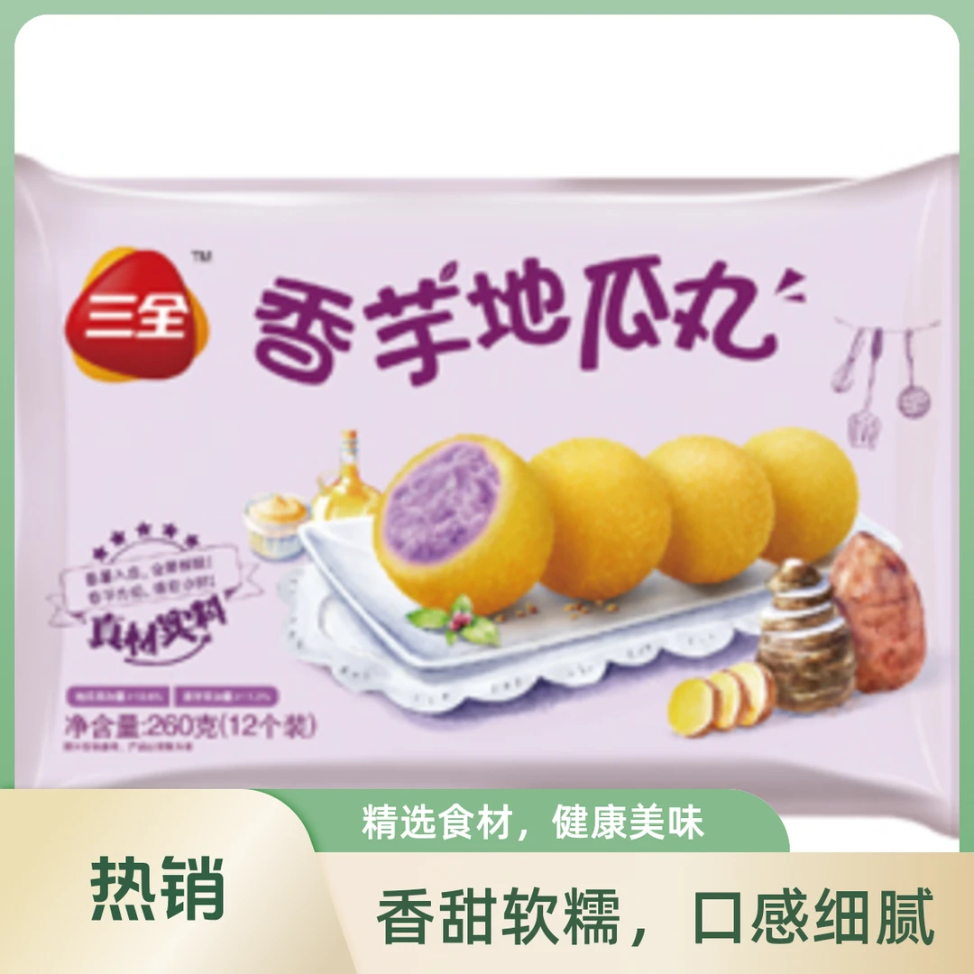 千味央厨黄金香芋绣球240g