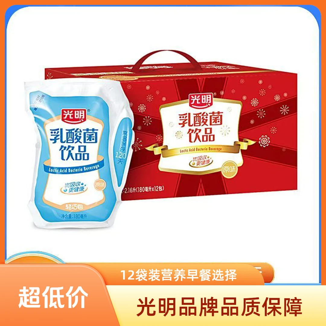 光明7月中产原味乳酸菌饮品180ml*12袋装常温轻巧包营养早餐新日期饮料同城送