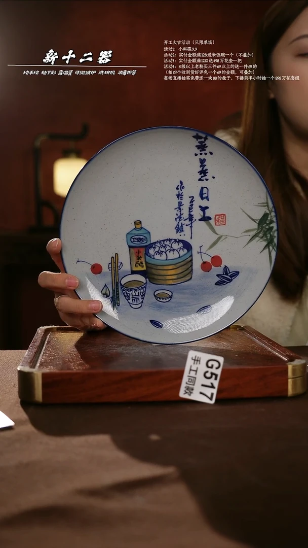 .G517新十二器瓷器