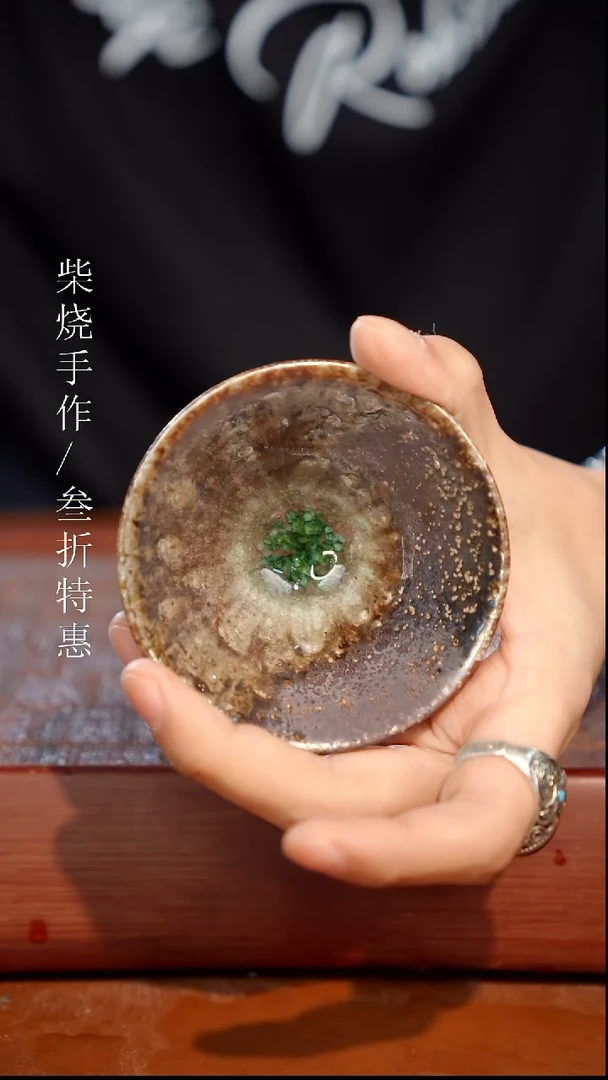 陶瓷奢瓷/瑞寅柴烧茶器（杯子）327