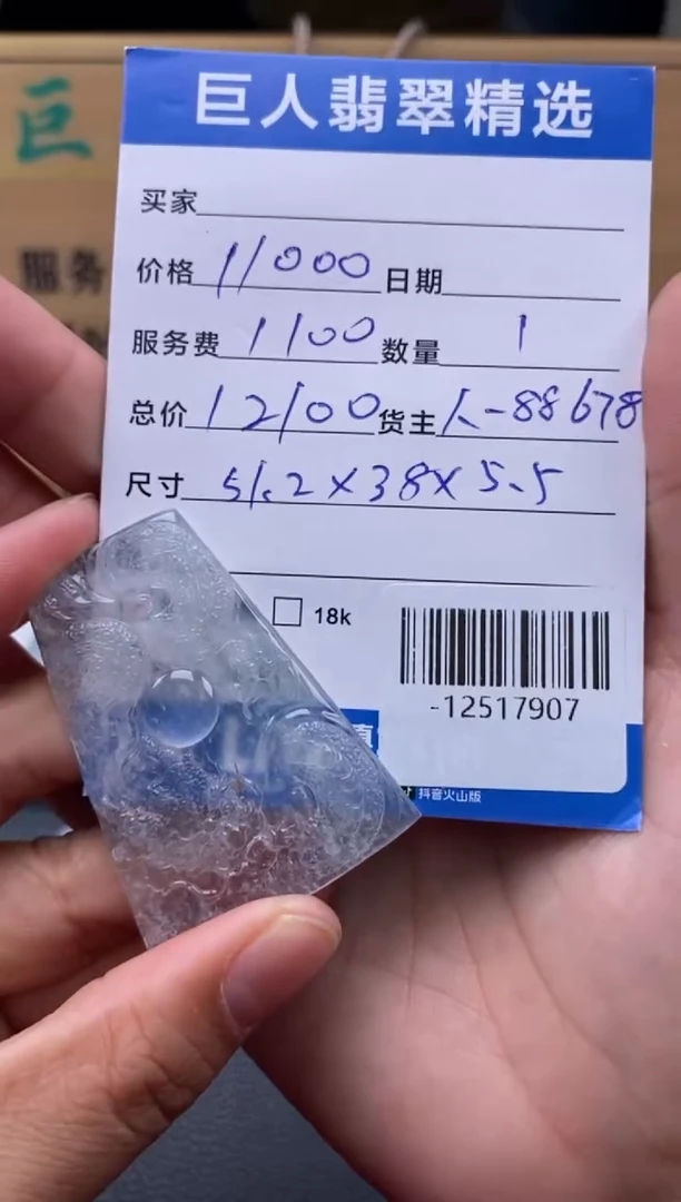 颈饰未镶嵌翡翠多人-12517907