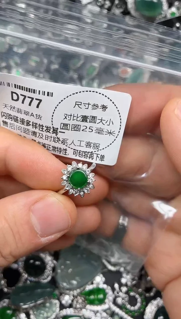 颈饰未镶嵌翡翠D777戒指