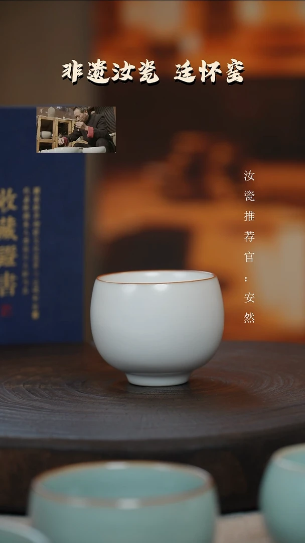 *ㅤ李廷怀国大师亲工月白圆融主人杯