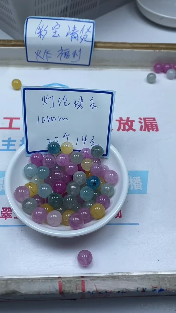 散珠未镶嵌碧玺A1037小灯泡碧玺10m20颗14元