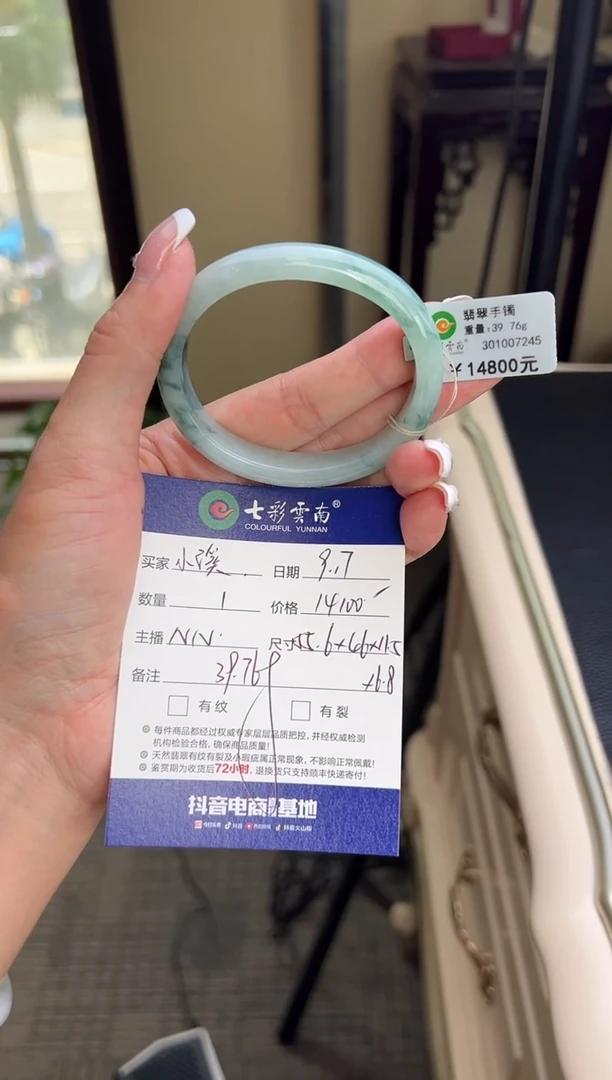 未镶嵌手镯翡翠小*飘花贵妃