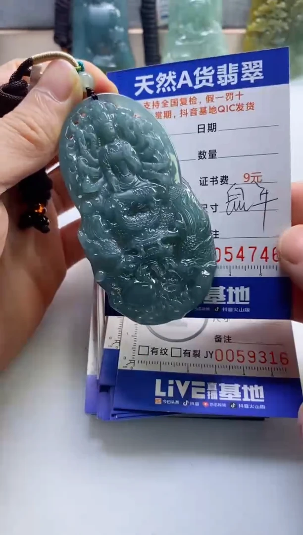 【闪购商品】翡翠挂件未镶嵌              