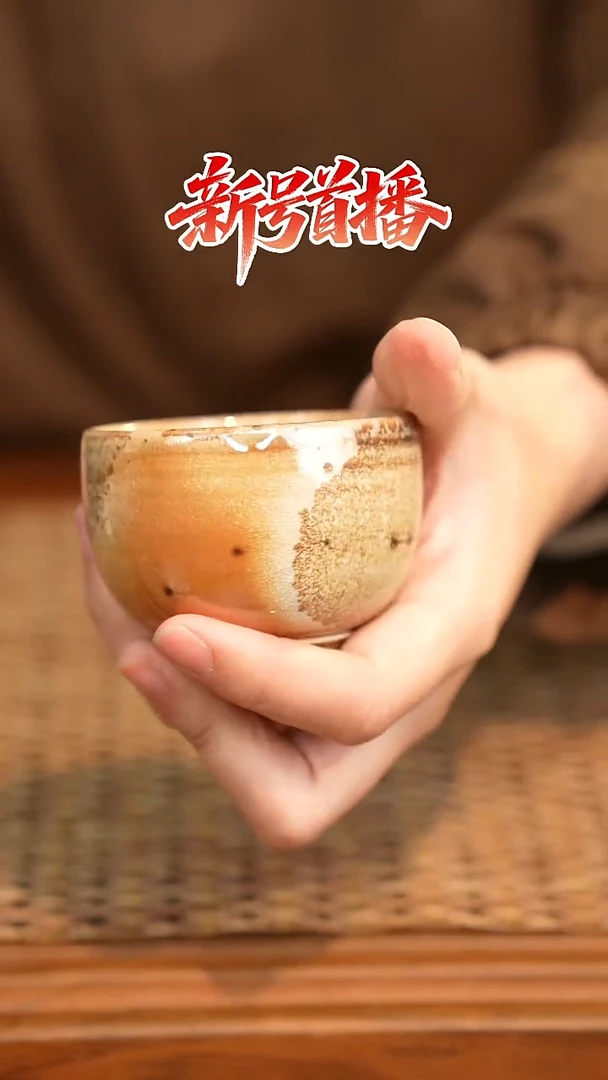 其他陶陶语手作柴烧茶器（杯子）575