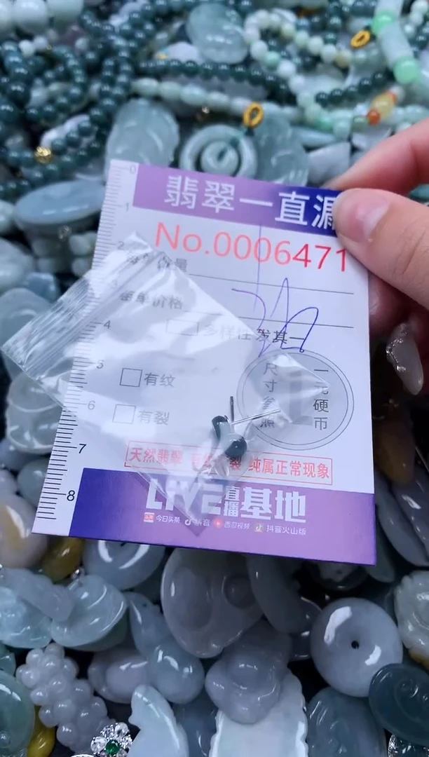 【闪购商品】翡翠吊坠(不含链)未镶嵌6471