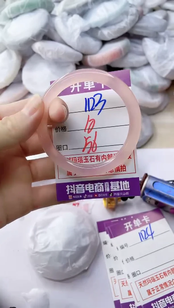玛瑙/玉髓手镯未镶嵌1123