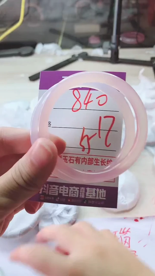 手镯玛瑙/玉髓未镶嵌840