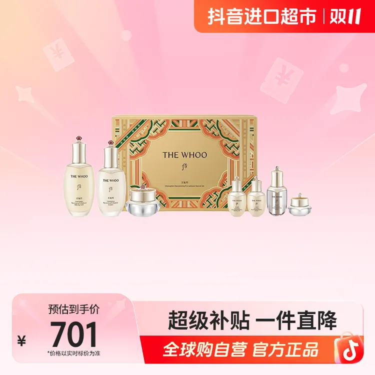 【自营】WHOO后天气丹光耀焕活紧颜系列礼盒【b】