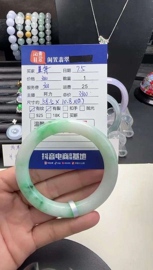 翡翠手镯未镶嵌梵**乖翡翠手镯