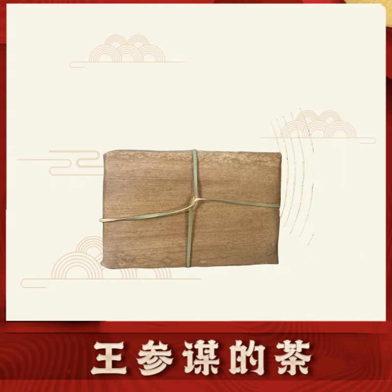 易武老砖  普洱茶