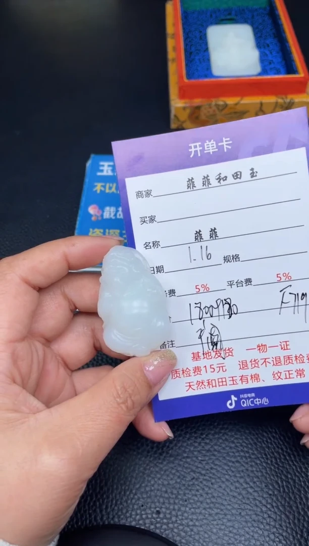 【闪购商品】和田玉吊坠未镶嵌F719