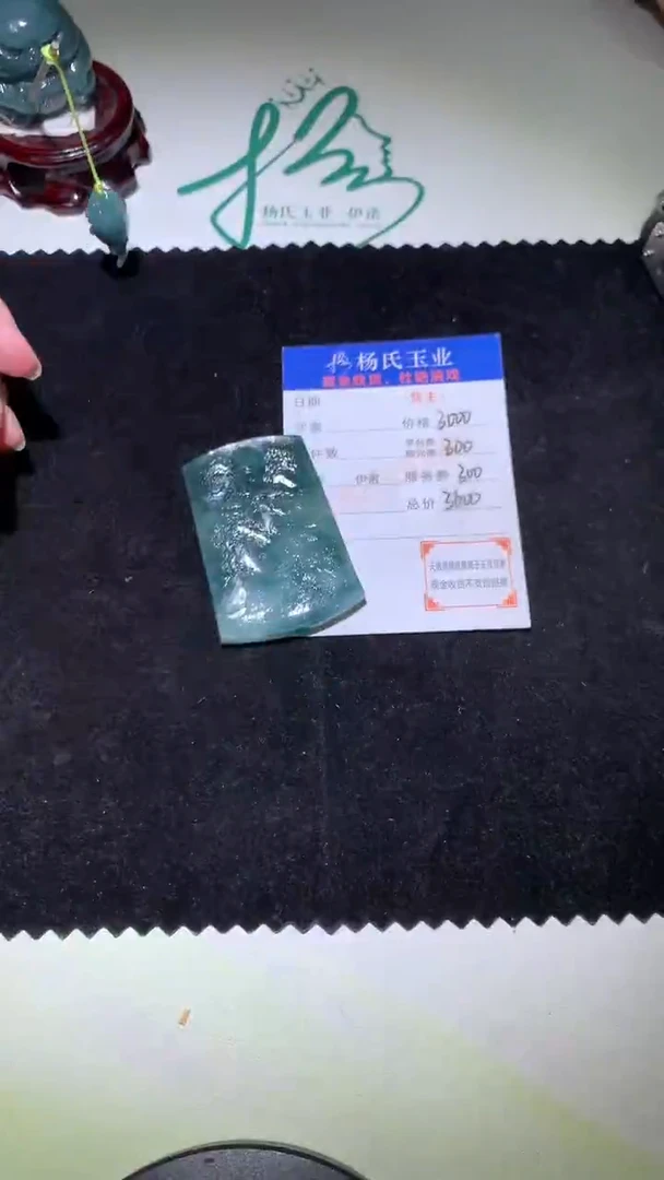 定制翡翠未镶嵌毛货-不退不换