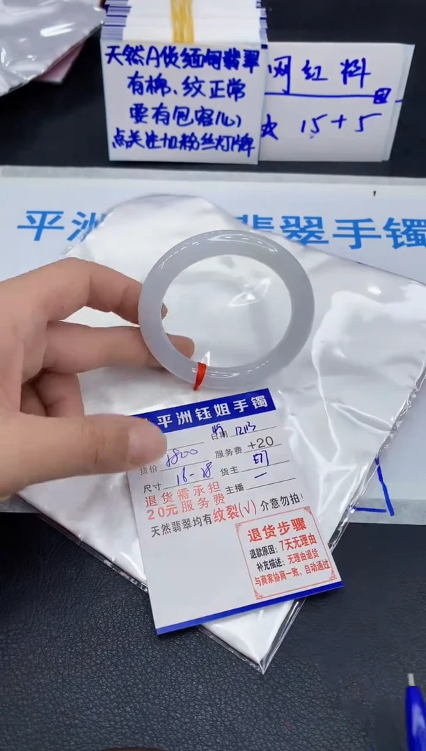 未镶嵌手镯翡翠A*1