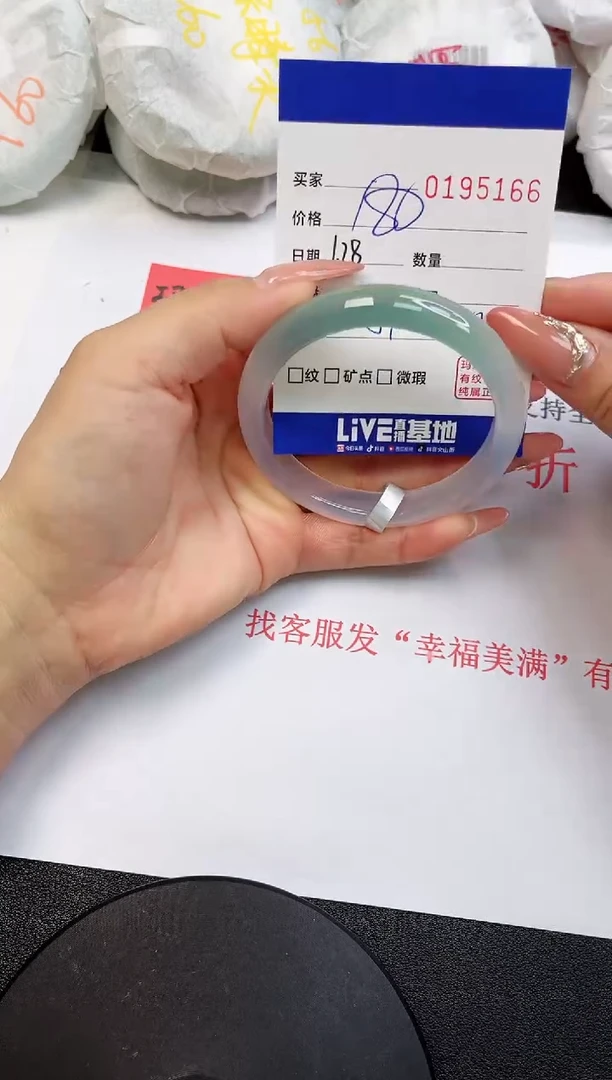 【闪购商品】玛瑙/玉髓手镯未镶嵌5166