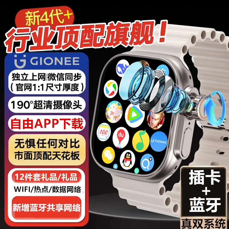 旗舰正品双系统ultra顶配版插卡智能电话手表智能可插卡玩微信