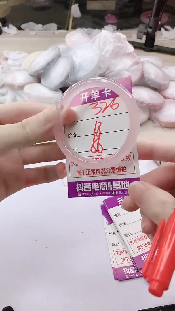 手镯玛瑙/玉髓未镶嵌326