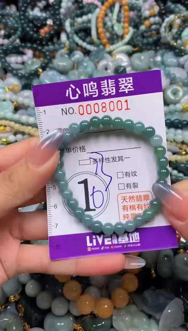 颈饰未镶嵌翡翠闪购008001