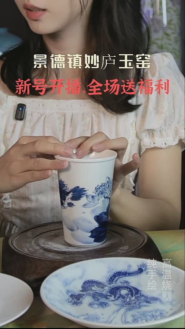 盘妙庐玉窑高温手绘可乐杯微瑕