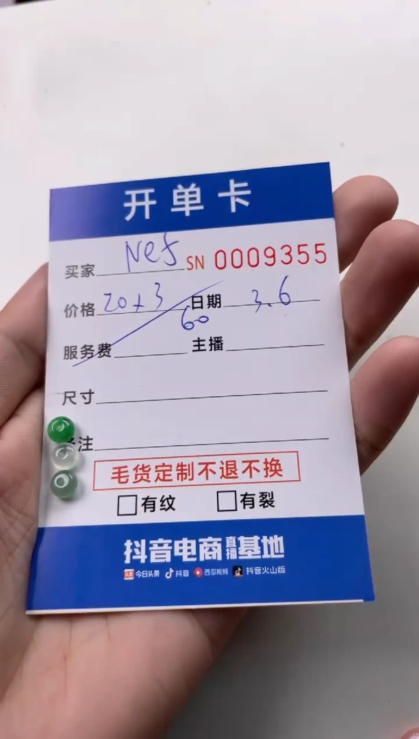 【闪购商品】翡翠颈饰未镶嵌00009355