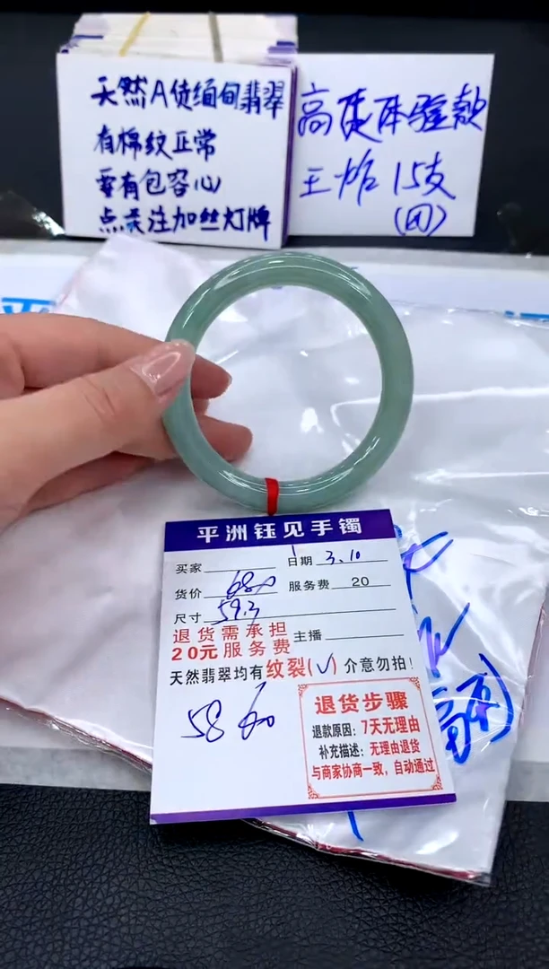 【闪购商品】翡翠手镯（圆镯）未镶嵌1111111111111
